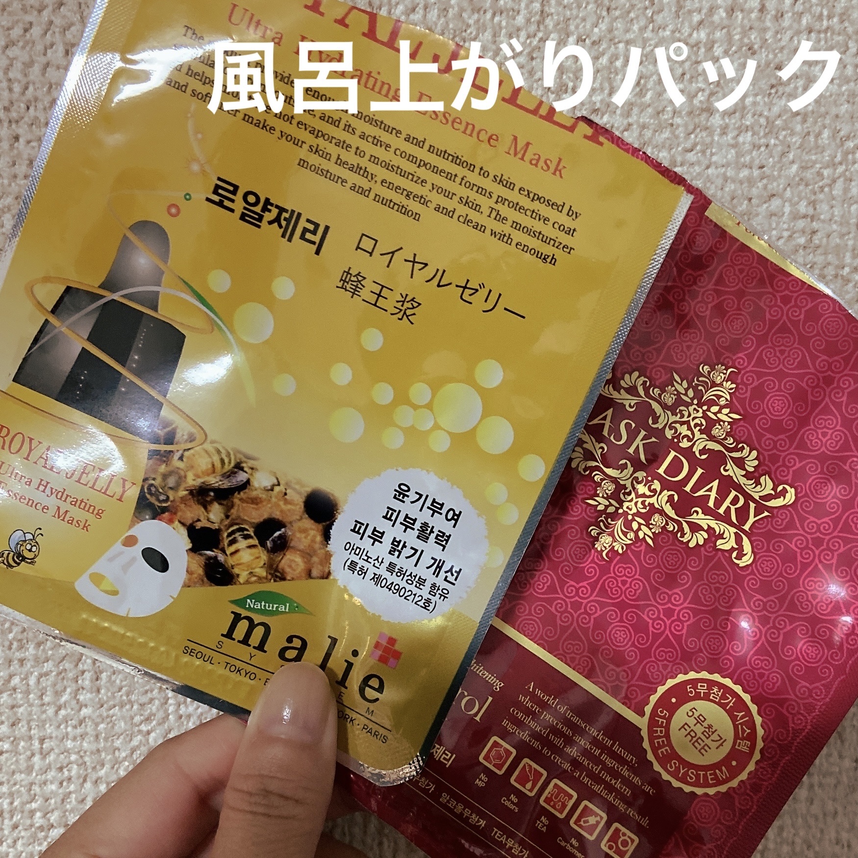 Pore Control Royal Jelly/MASK DIARY/シートマスク・パックを使ったクチコミ（1枚目）