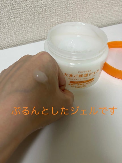 たまご保湿ジェル/ココエッグ/美容液を使ったクチコミ(2枚目)