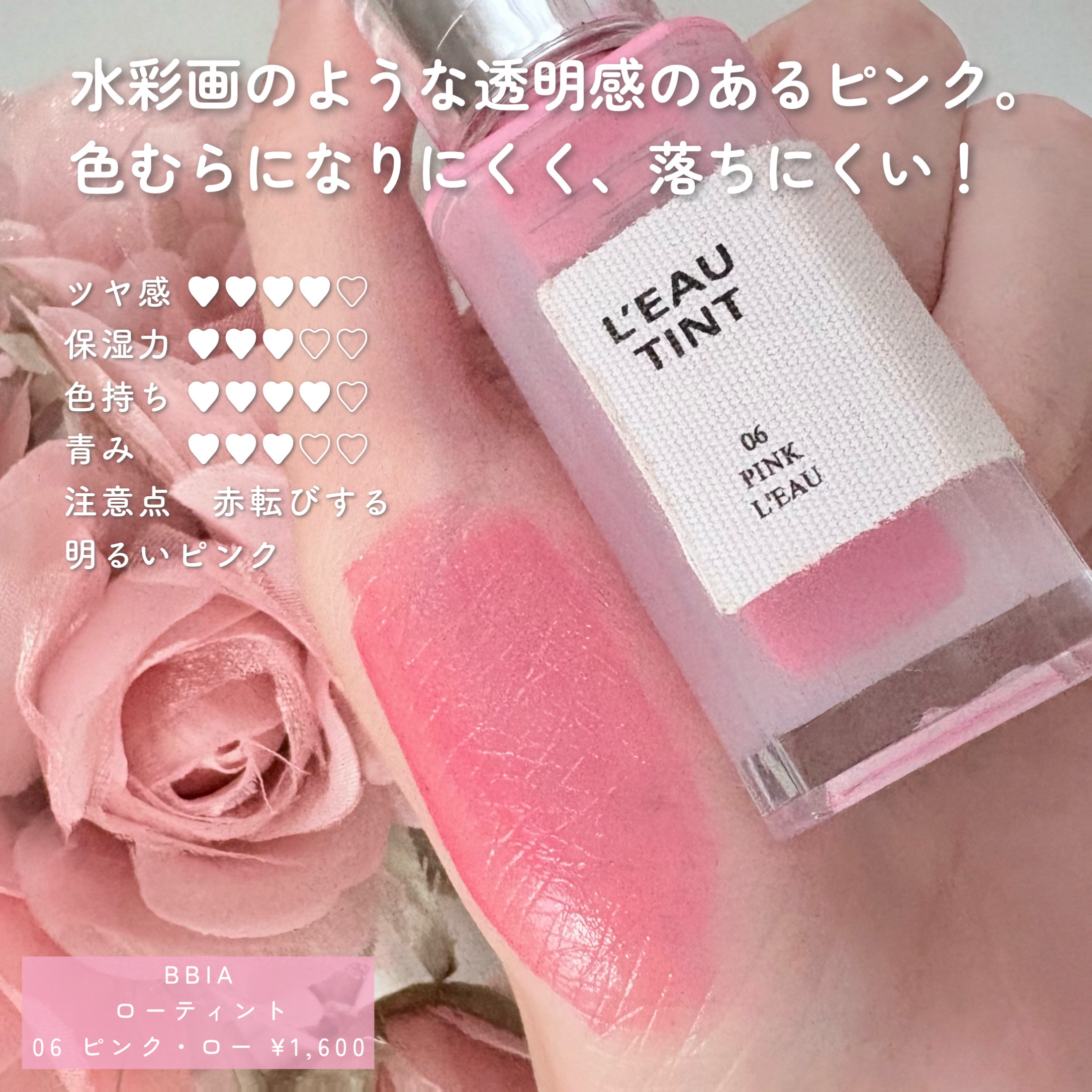 ジューシーラスティングティント/rom&nd/リップティントを使ったクチコミ（2枚目）