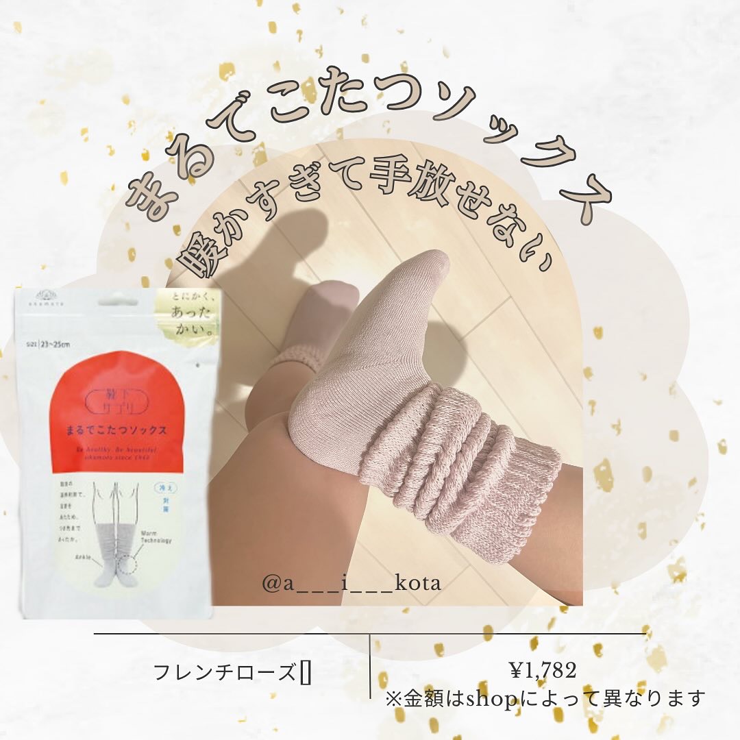 靴下サプリ まるでこたつ レディース ソックス/靴下サプリ/暖かい靴下を使ったクチコミ（2枚目）