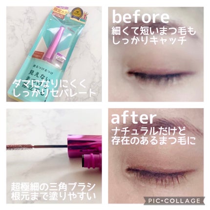 「塗るつけまつげ」自まつげ際立てタイプ/デジャヴュ/マスカラを使ったクチコミ(4枚目)
