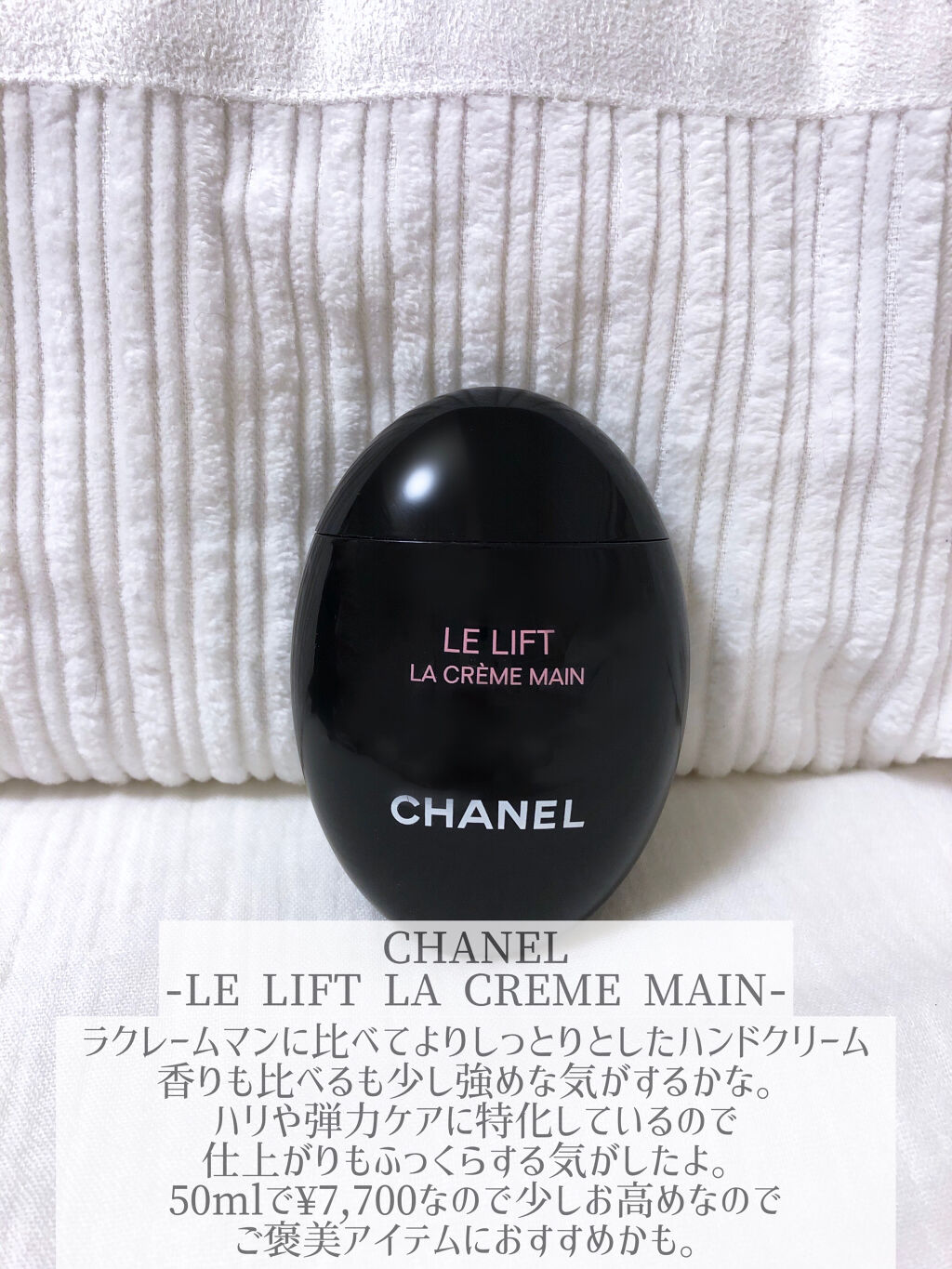ル リフト ラ クレーム マン/CHANEL/ハンドクリームを使ったクチコミ（2枚目）