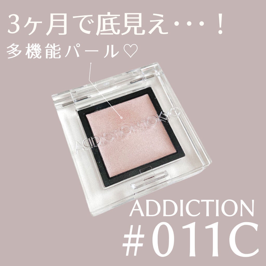 アディクション ザ アイシャドウ クリーム/ADDICTION/ジェル・クリームアイシャドウを使ったクチコミ(1枚目)