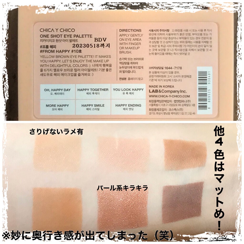 ワンショットアイパレット/CHICAY CHICO/アイシャドウパレットを使ったクチコミ(2枚目)