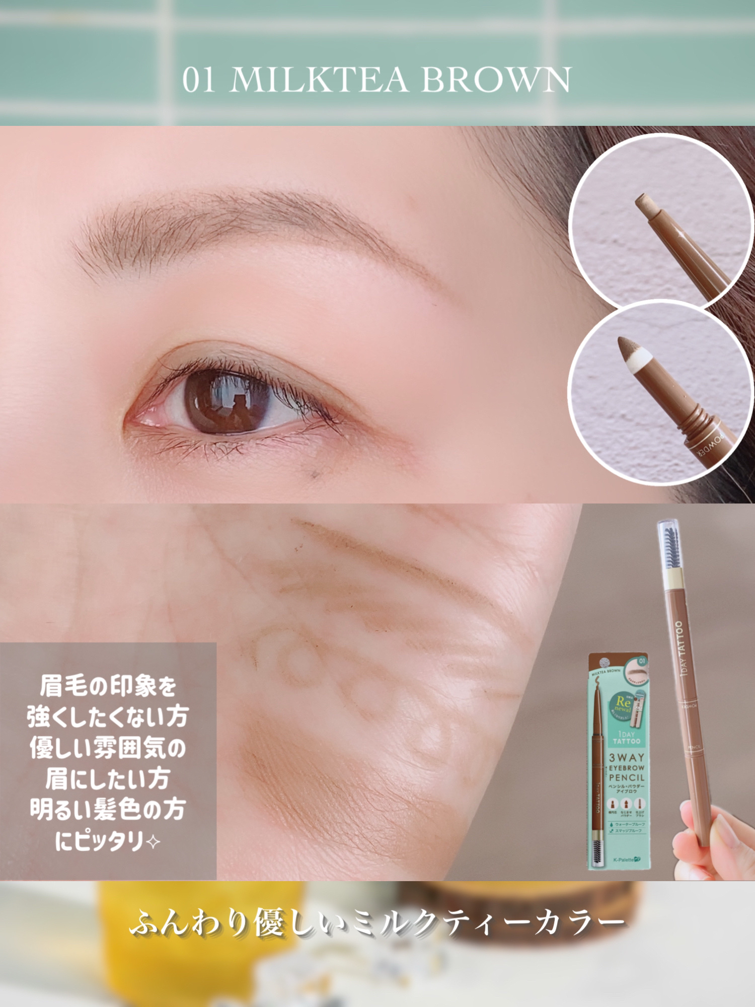 スリーウェイアイブロウペンシル/K-パレット/アイブロウペンシルを使ったクチコミ（2枚目）