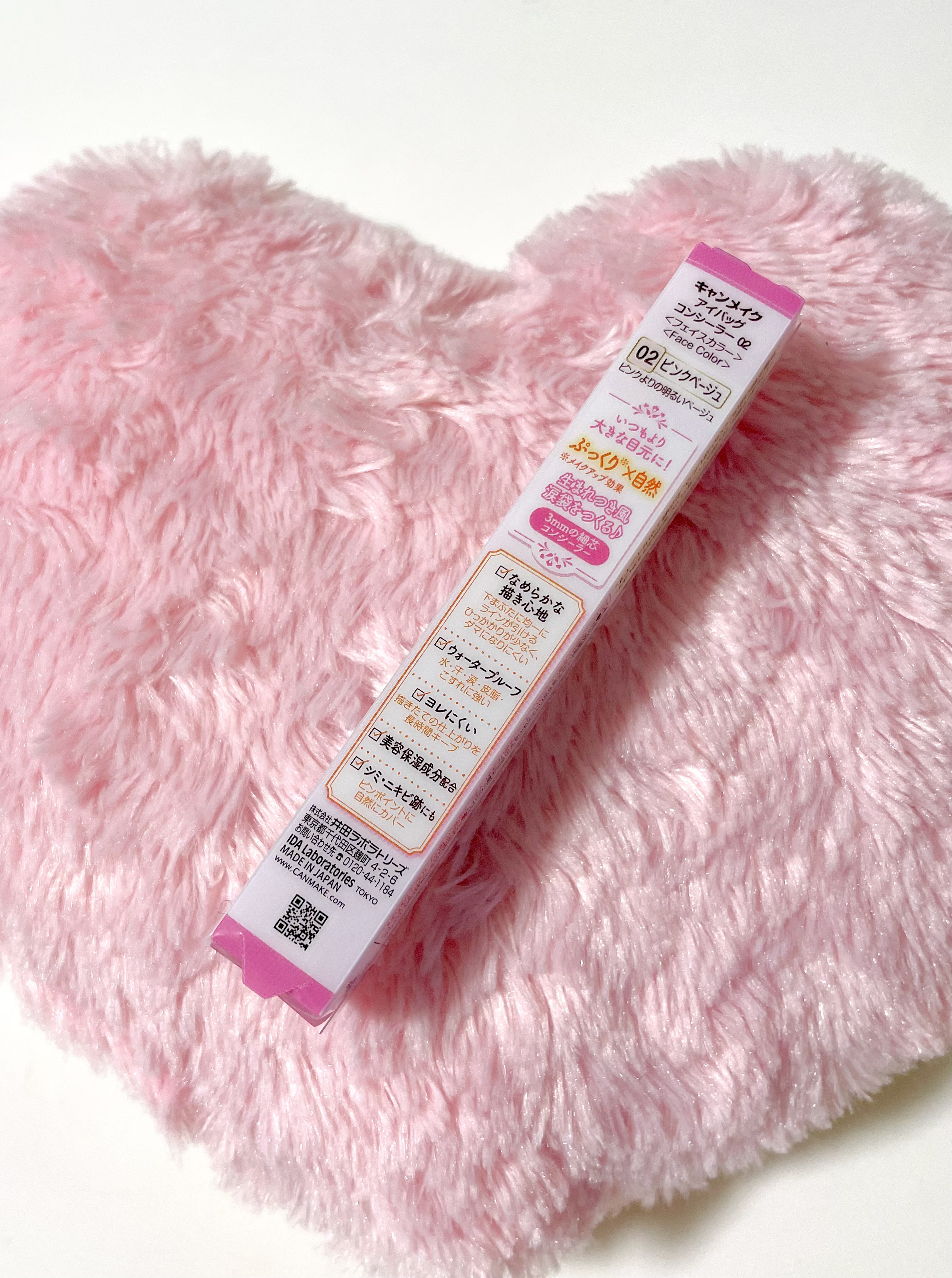 アイバッグコンシーラー/キャンメイク/ペンシルコンシーラーを使ったクチコミ（2枚目）