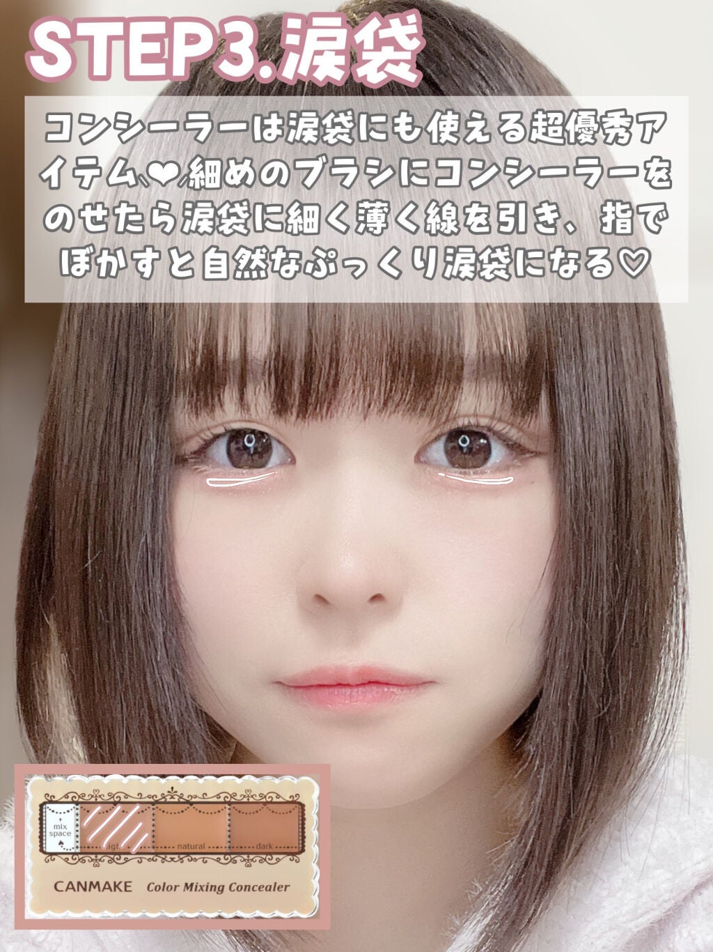 カラーミキシングコンシーラー/キャンメイク/パレットコンシーラーを使ったクチコミ(5枚目)