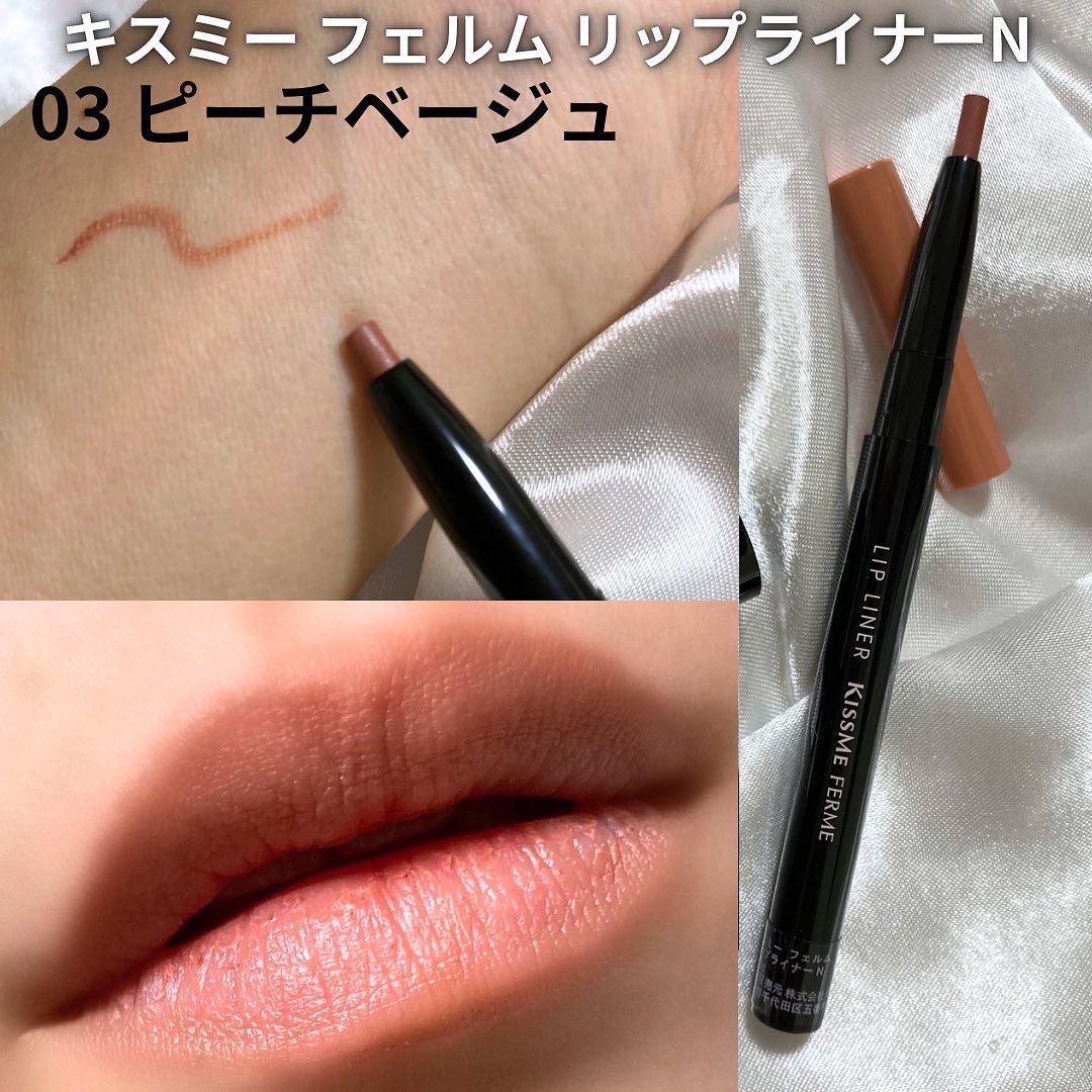 キスミー　フェルム　リップライナーＮ/キスミー フェルム/リップライナーを使ったクチコミ（2枚目）