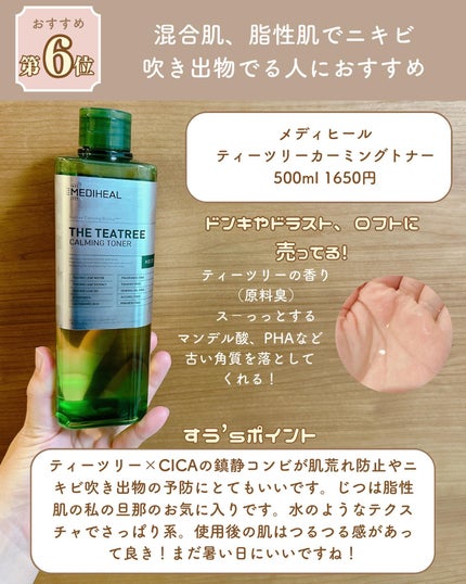 ヘルプミー!ダクトトナー/One-day's you/化粧水を使ったクチコミ(3枚目)