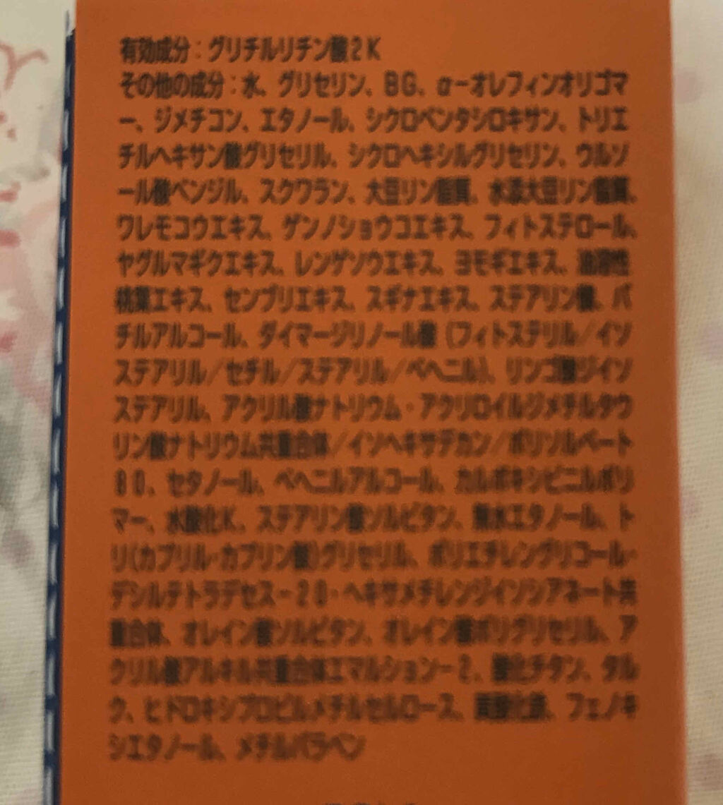 リンクルショット ジオ セラム/リンクルショット/美容液を使ったクチコミ（2枚目）