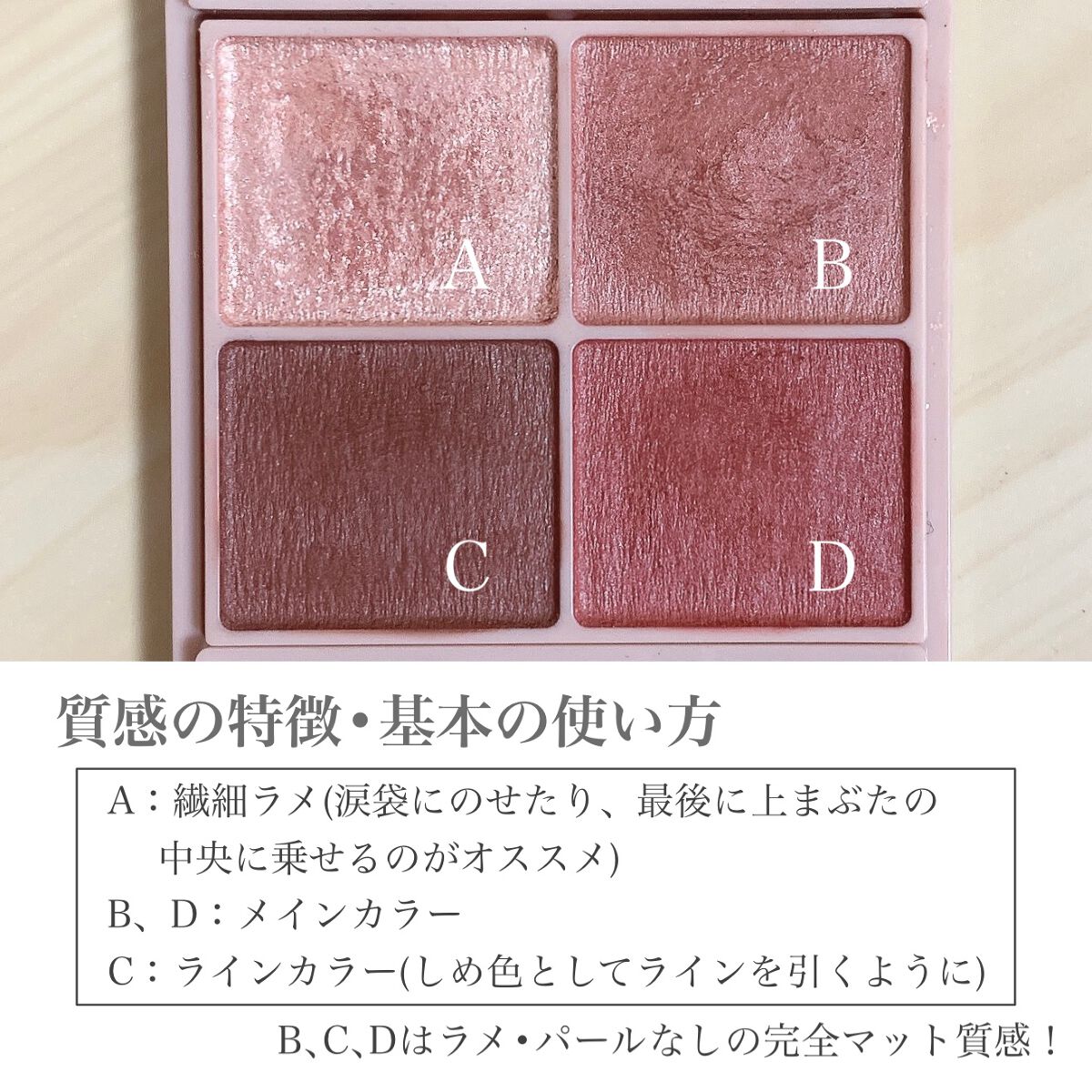 シルキースフレアイズ(マットタイプ)/キャンメイク/アイシャドウパレットを使ったクチコミ(3枚目)