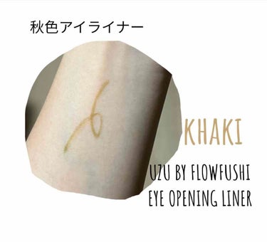 EYE OPENING LINER KHAKI/UZU BY FLOWFUSHI/リキッドアイライナーの画像