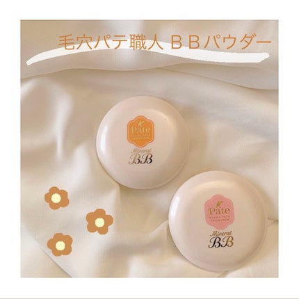 ミネラルBBパウダー NM(ナチュラルマット)/毛穴パテ職人/プレストパウダーを使ったクチコミ(1枚目)