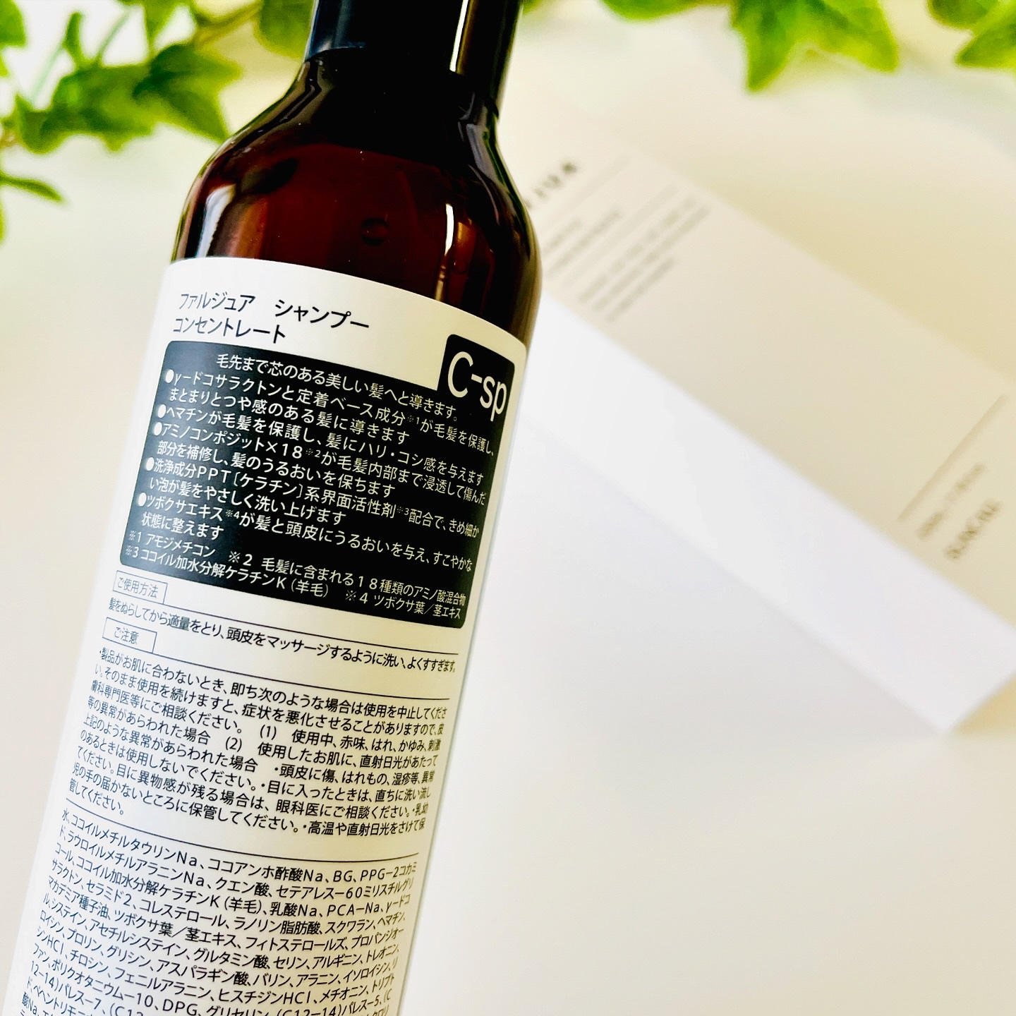 ファルジュア シャンプー コンセントレート/サンコール/サロンシャンプーを使ったクチコミ（2枚目）
