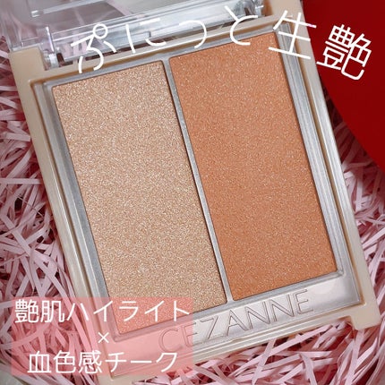 フェイスグロウカラー/CEZANNE/クリームハイライトを使ったクチコミ(1枚目)