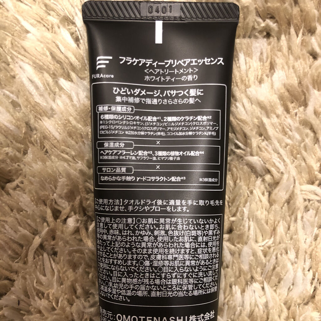 FURAcare ディープリペアエッセンスのクチコミ「FURAcare  ディープリペアエッセンス
ホワイトティーの香り       50ml   .....」（3枚目）