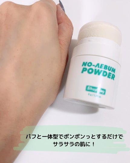 ノーセバムパウダー/Shupong/ルースパウダーを使ったクチコミ(4枚目)