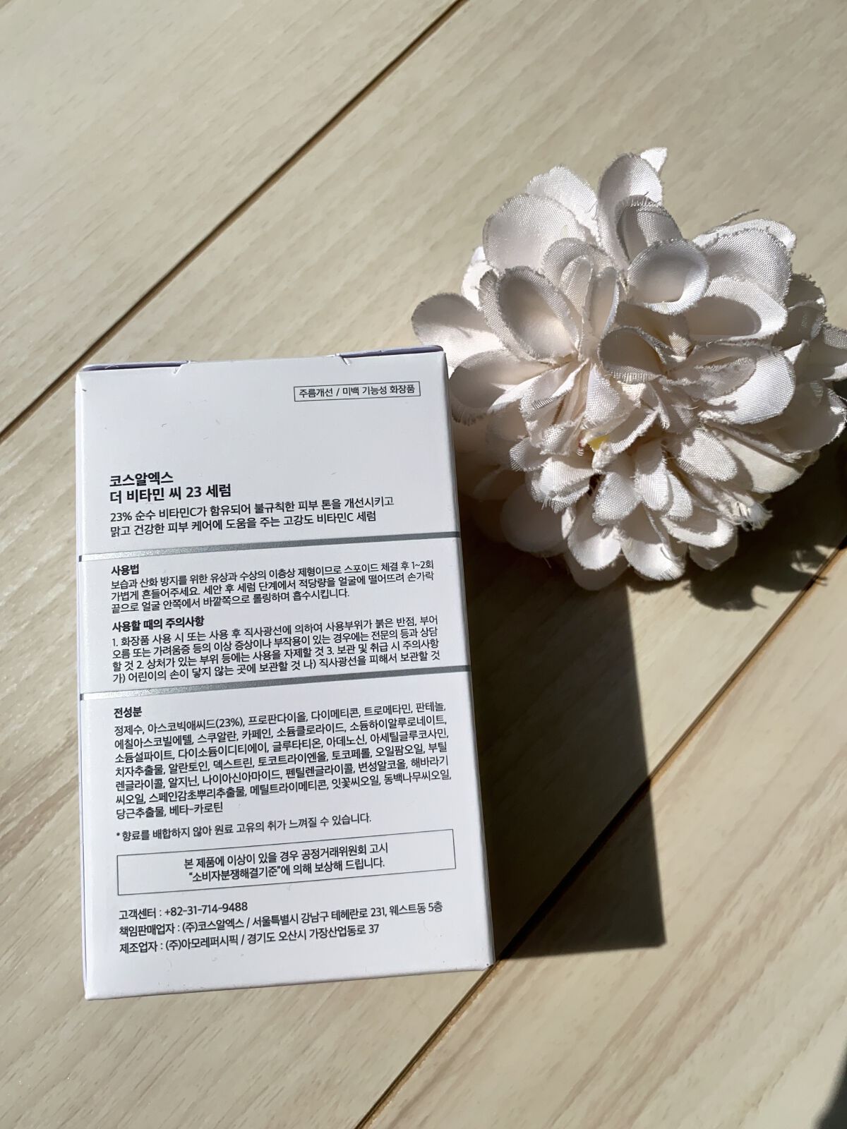 RXザ・ビタミンC23セラム/COSRX/美容液を使ったクチコミ(5枚目)