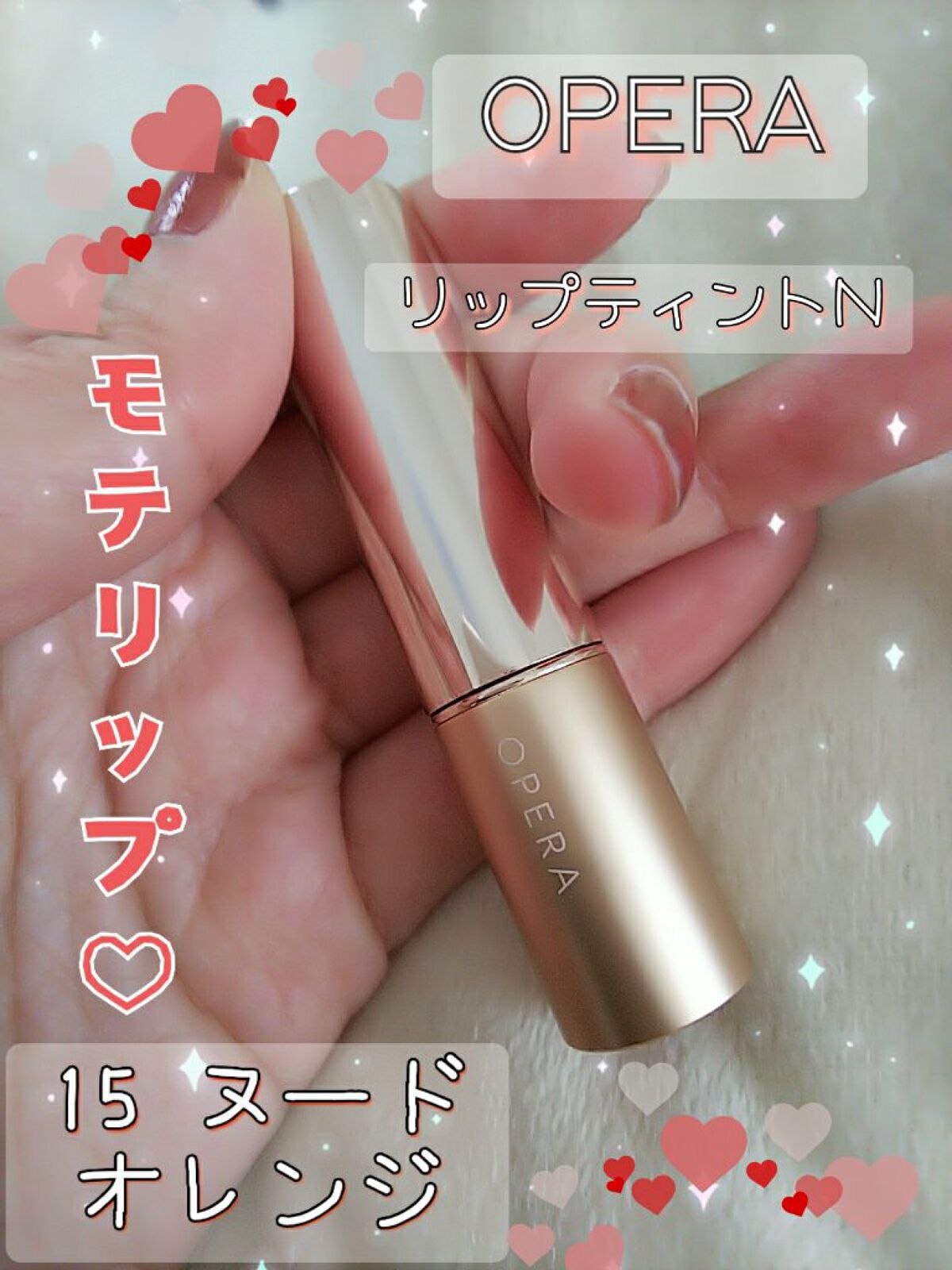 オペラ リップティント N/OPERA/リップティントを使ったクチコミ(1枚目)