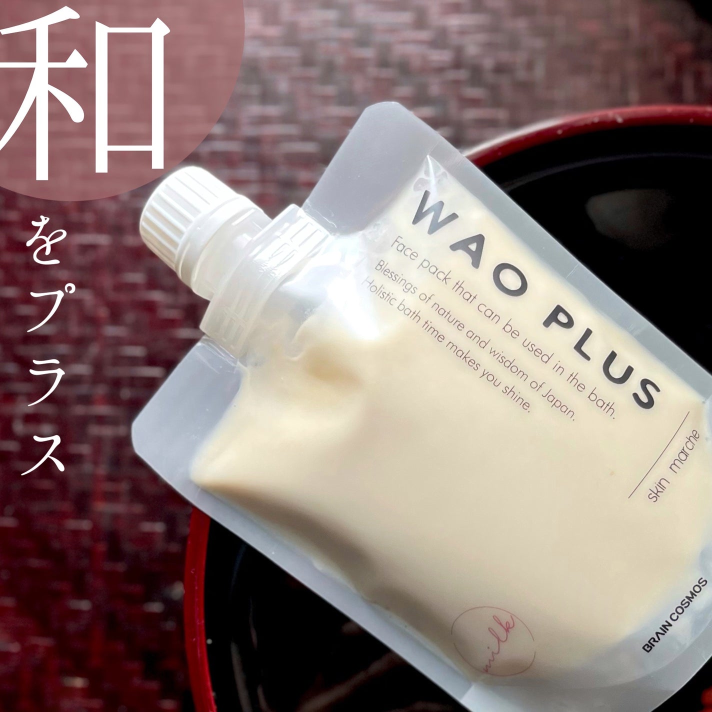 skinmarche WAOPLUS プラントベースミルクブースターマスク/ブレーンコスモス/洗い流すパック・マスクを使ったクチコミ(1枚目)