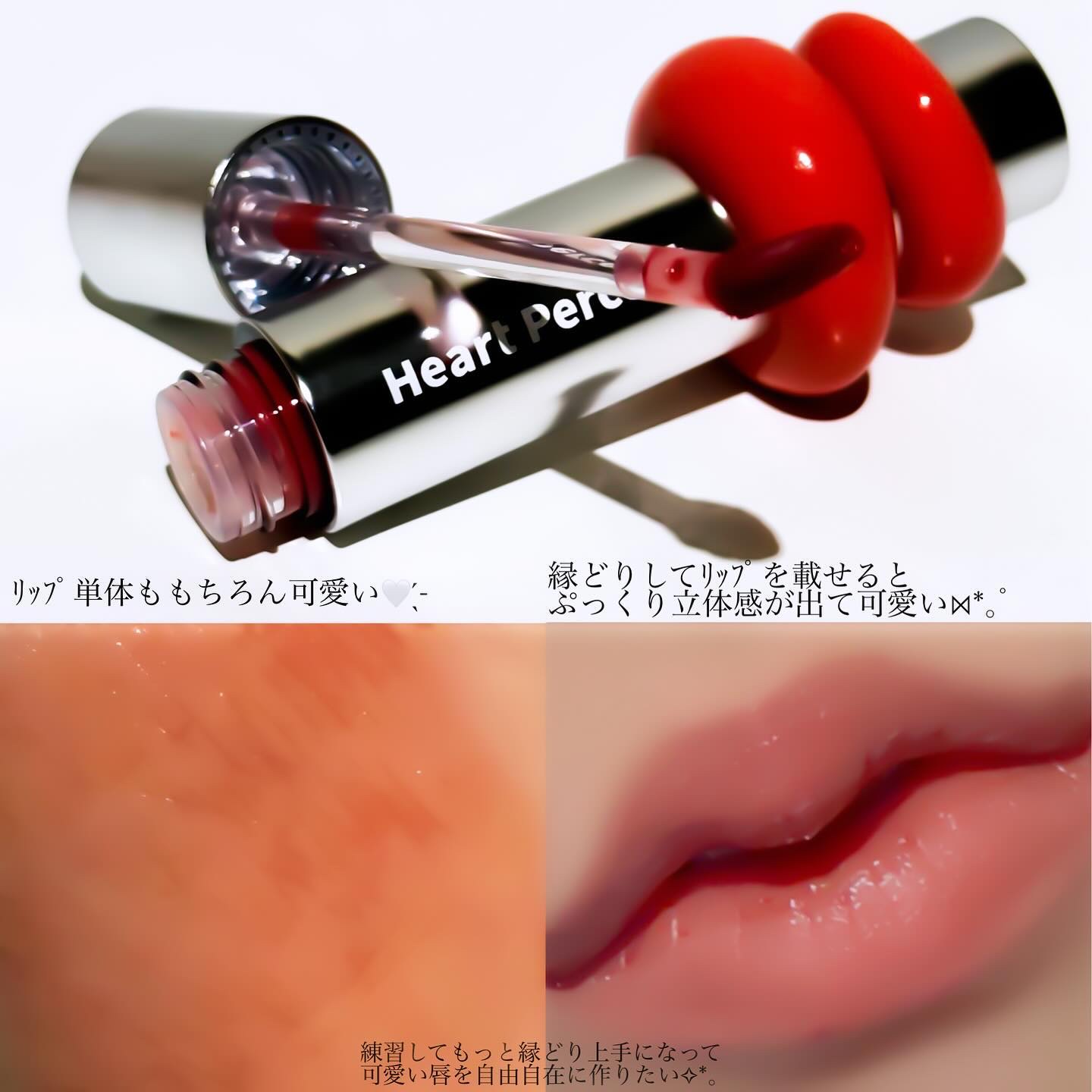 ドットオンムードワンウェイグロイティント 05 ロージー・バーム/Heart Percent/リップティントを使ったクチコミ（3枚目）