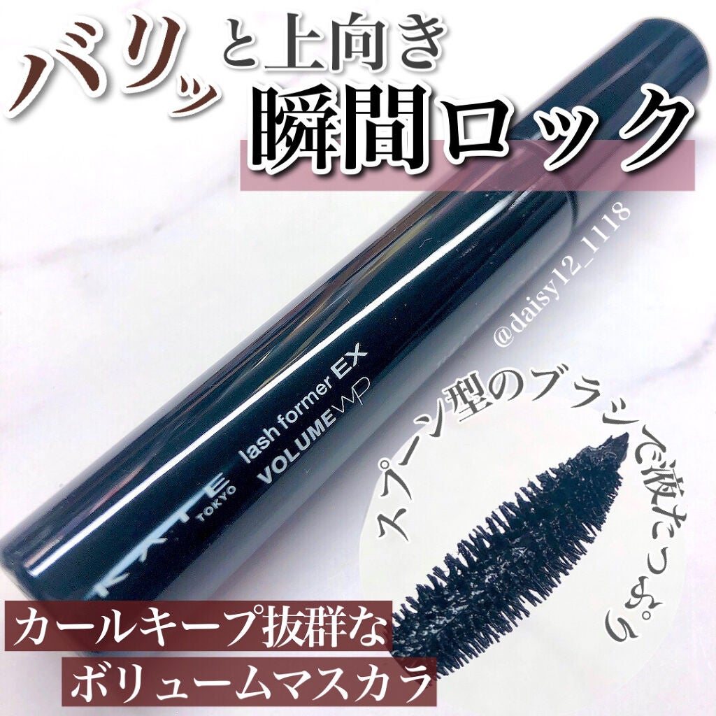 ラッシュフォーマーEX(ボリュームWP)/KATE/マスカラを使ったクチコミ(1枚目)