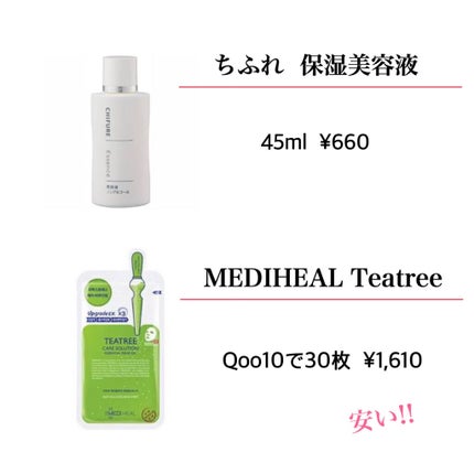 化粧水・敏感肌用・高保湿タイプ/無印良品/化粧水を使ったクチコミ(4枚目)