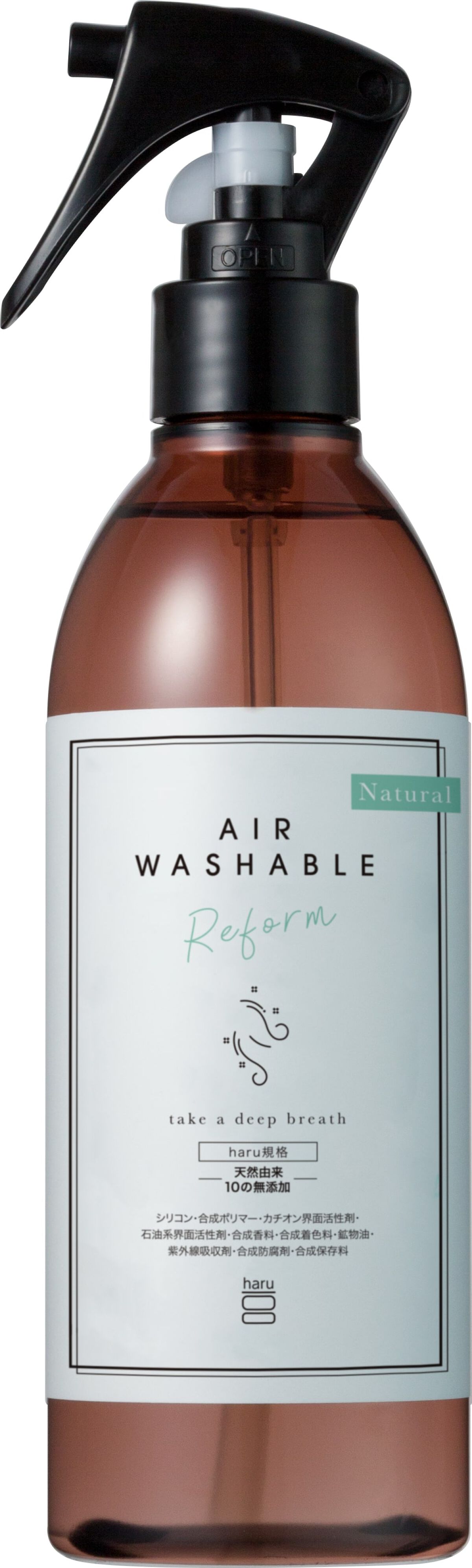 haru エアーウォッシャブル(ナチュラル)