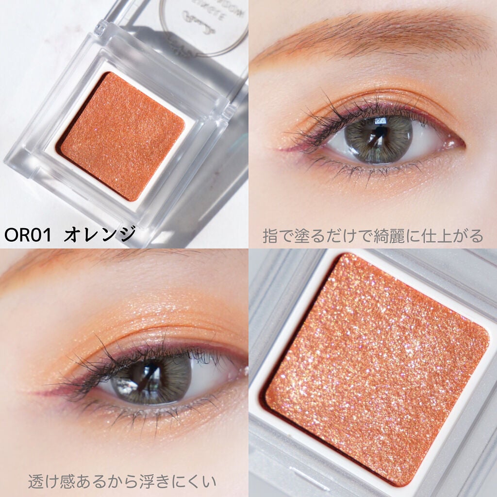 パラドゥ シングルアイシャドウ /パラドゥ/単色アイシャドウを使ったクチコミ(5枚目)