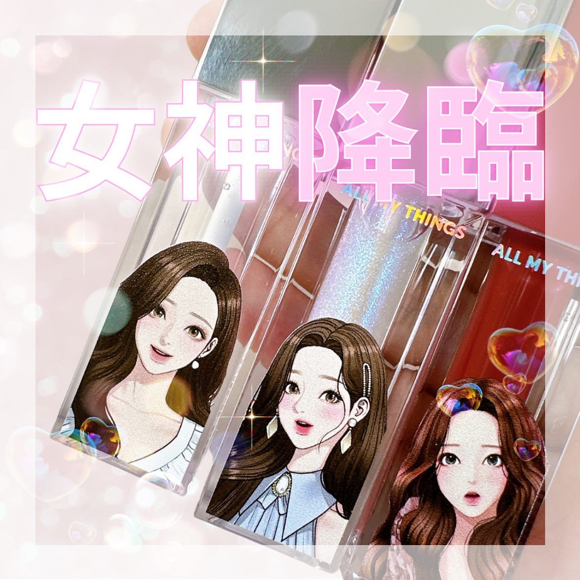 オールマイシングス トゥルービューティ キス リッププランパー/all my things/リッププランパーを使ったクチコミ（1枚目）