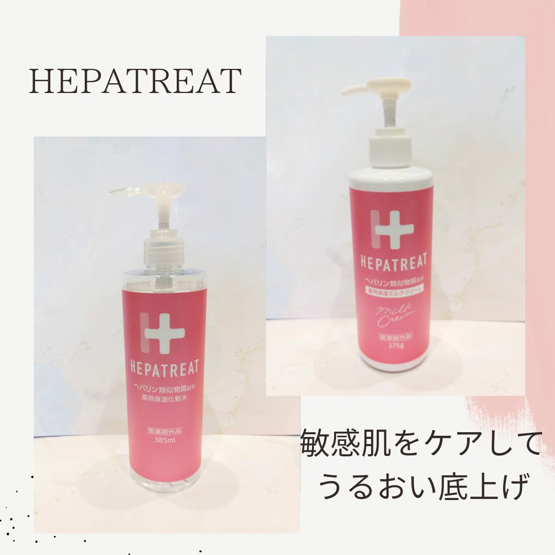 ヘパトリート 薬用保湿ミルククリーム/ゼトックスタイル/ボディクリームを使ったクチコミ（1枚目）