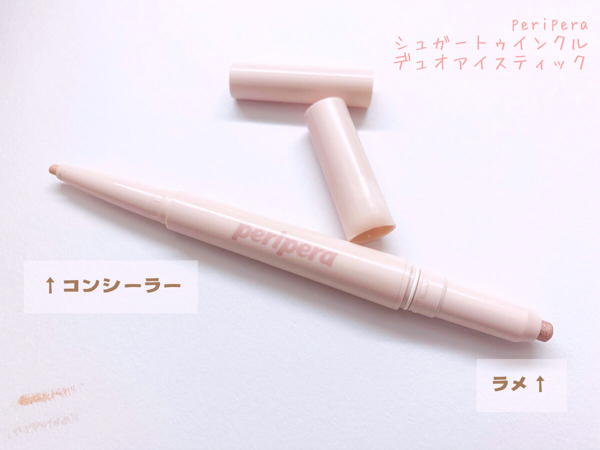 シュガー トゥインクル デュオ アイ スティック 01 DEWY NUDE/PERIPERA/スティックアイシャドウを使ったクチコミ（2枚目）