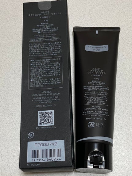 スクラビング マッド ウォッシュ/KANEBO/洗顔フォームを使ったクチコミ(2枚目)