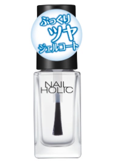 試してみた】ネイルホリック Top coat/ネイルホリック | LIPS
