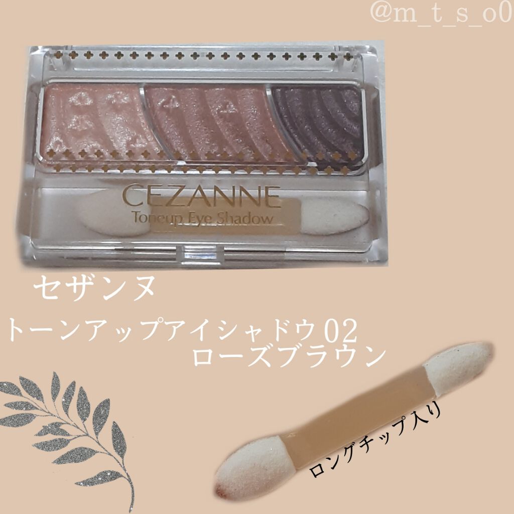 トーンアップアイシャドウ/CEZANNE/アイシャドウパレットを使ったクチコミ(1枚目)