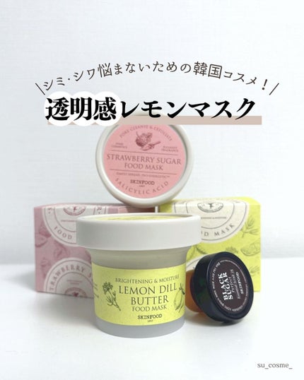 SKINFOOD ブラックシュガーマスク ウォッシュオフのクチコミ「韓国定番スキンケア詳細
SKINFOOD
今回イチオシ!
①レモンディルバターフードマスク.....」(1枚目)