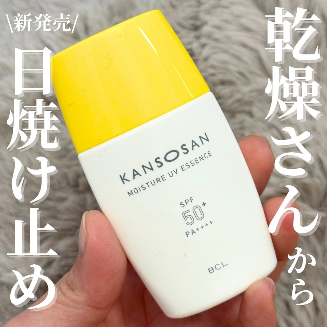 乾燥さん 保湿力UVエッセンス /乾燥さん/日焼け止め・UVケアを使ったクチコミ(1枚目)