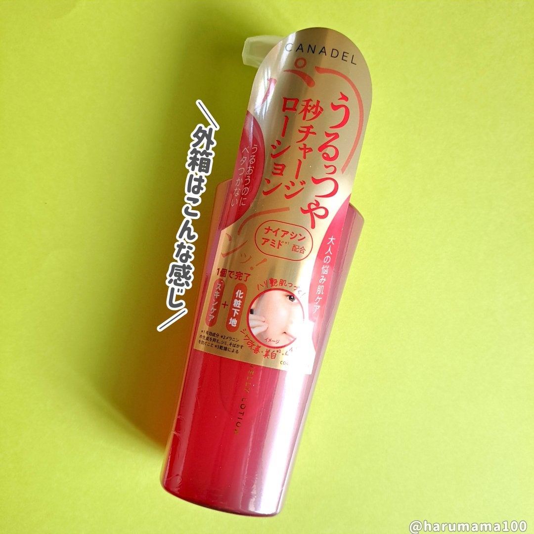 カナデル ジュレローション/CANADEL/化粧水を使ったクチコミ(7枚目)
