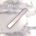 ネイル工房4Dマグネット(磁石)