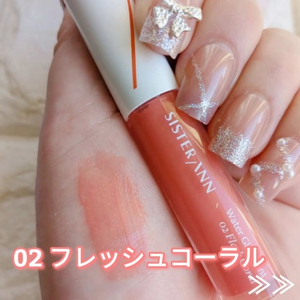 ウォーターグローティント/SISTER ANN/リップティントを使ったクチコミ(4枚目)