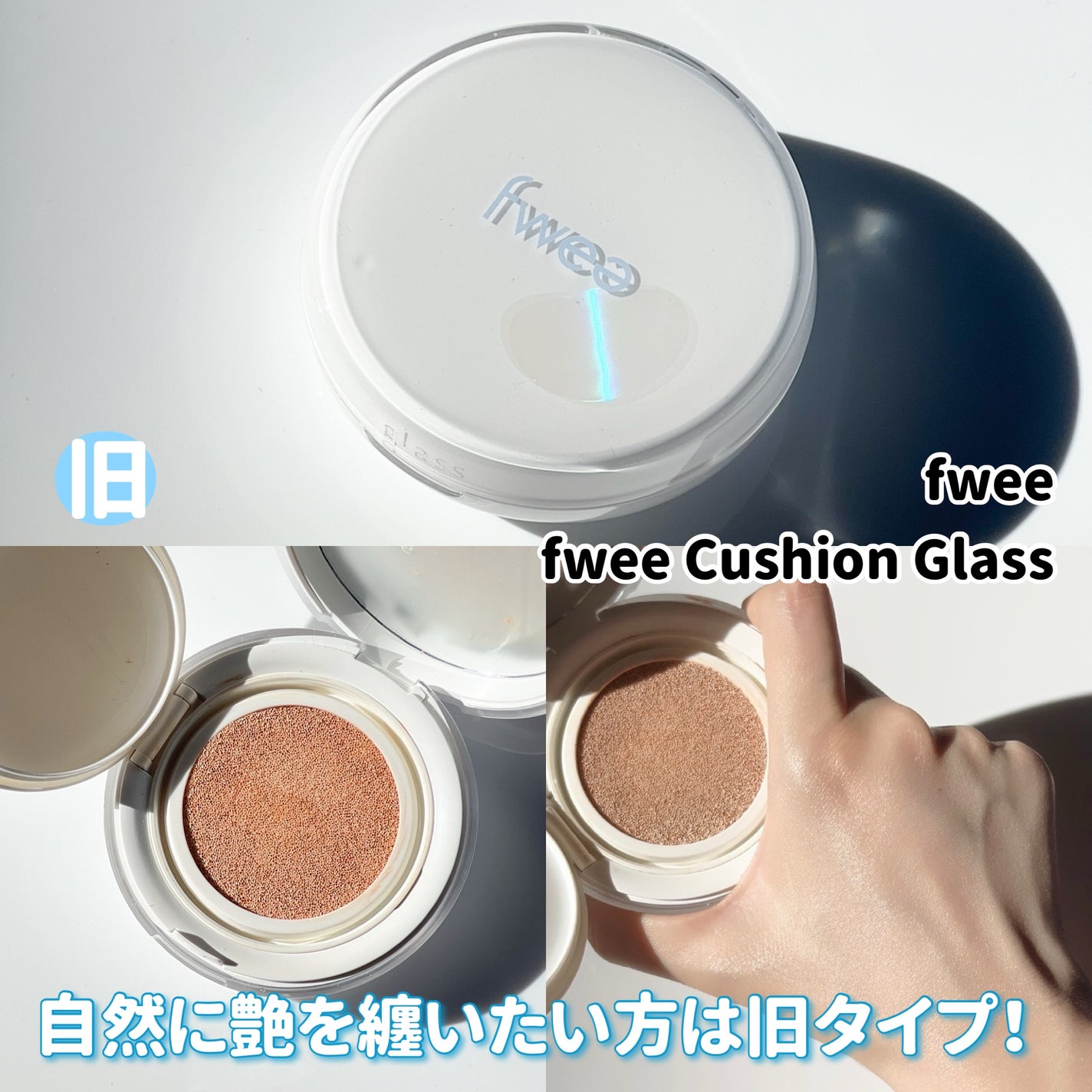 フィークッションガラス/fwee/クッションファンデーションを使ったクチコミ(4枚目)