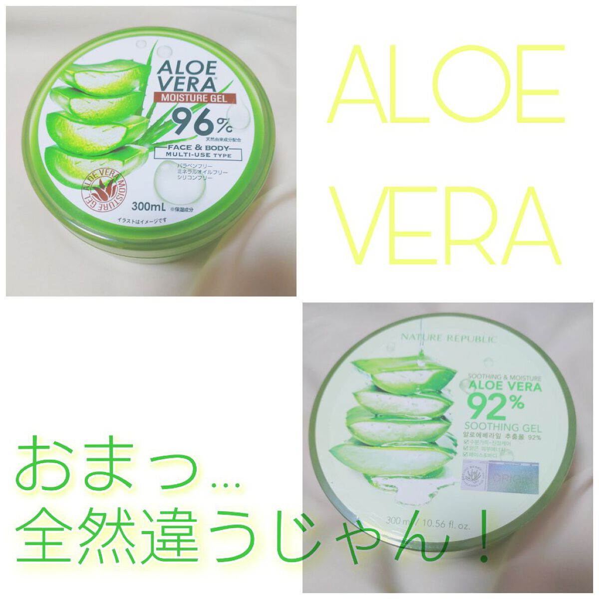 マイルド＆モイスチャーアロエジェル/ネイチャーリパブリック/ボディローションを使ったクチコミ（1枚目）