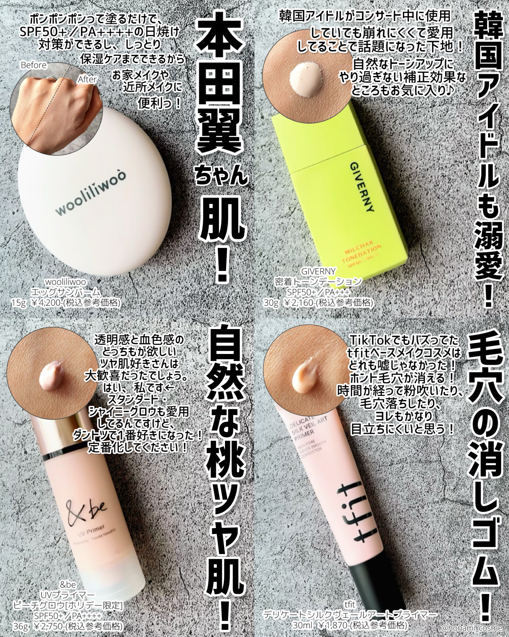 エテュセ ポアレスプライマー/ettusais/化粧下地を使ったクチコミ（2枚目）