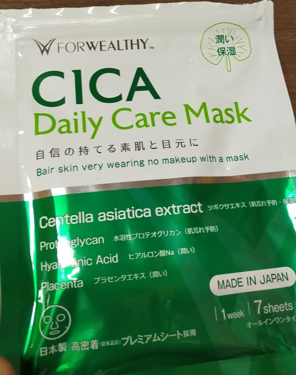 CICAデイリーケアマスク/FORWEALTHY/シートマスク・パックを使ったクチコミ(1枚目)