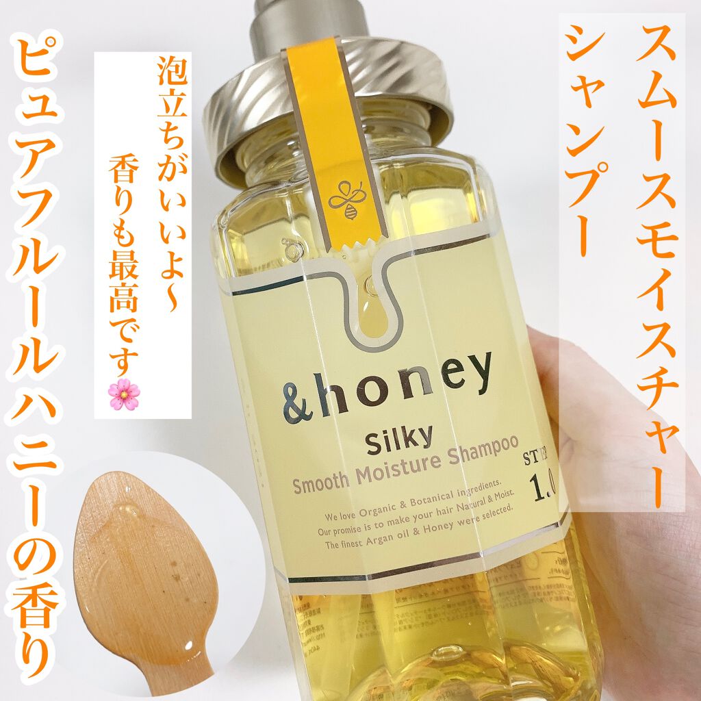 &honeyのヘアケア・スタイリング シルキー スムースモイスチャー