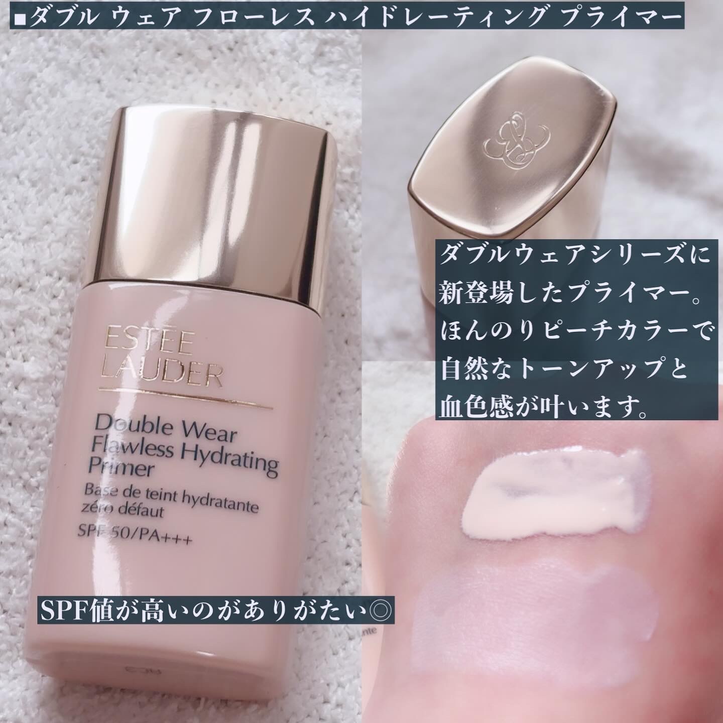 エスティ ローダーダブルウェアフローレス ハイドレーティング プライマー ダブル ウェア フローレス ハイドレーティング プライマー N