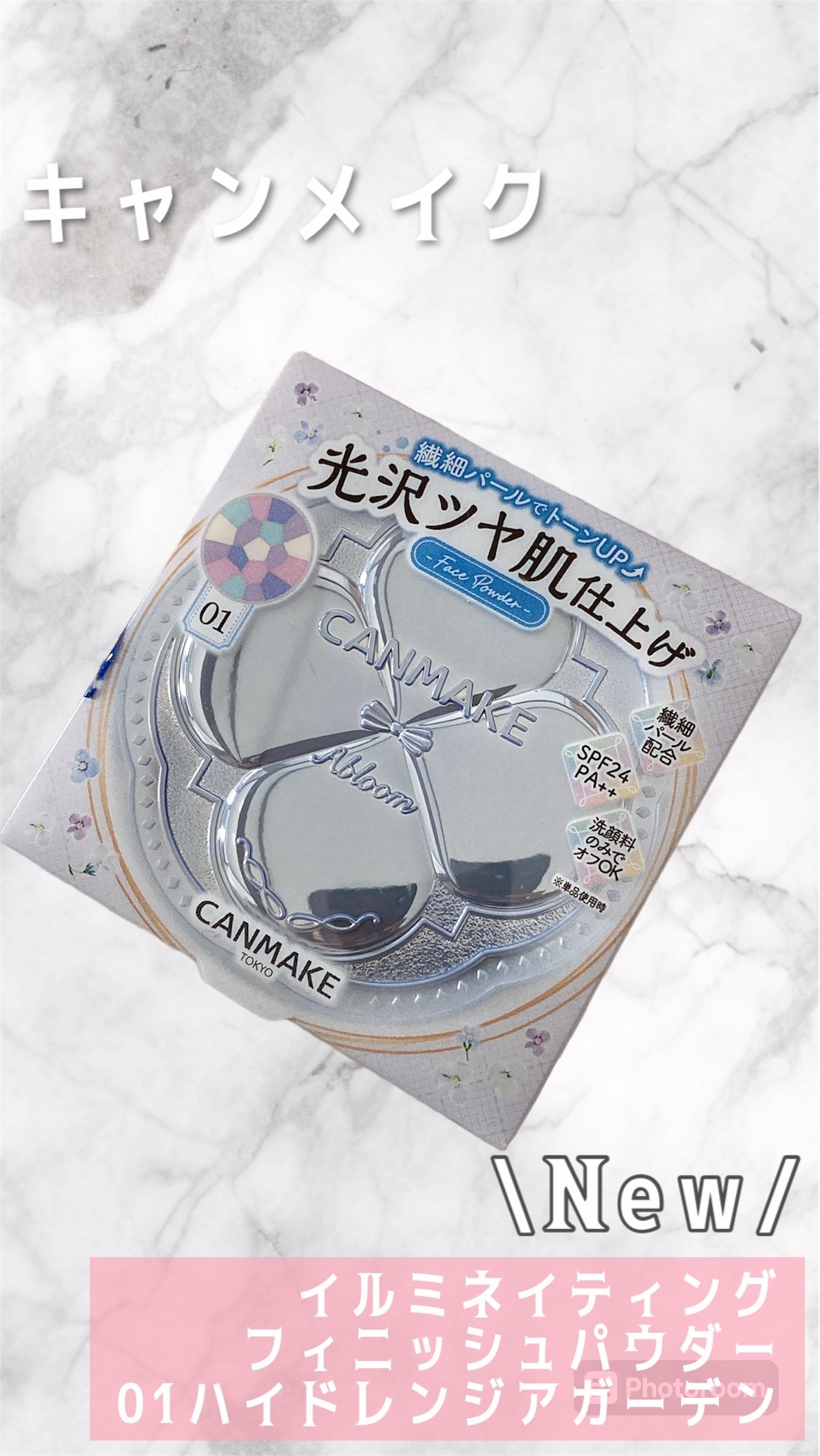 イルミネイティングフィニッシュパウダー ~Abloom~/キャンメイク/プレストパウダーを使ったクチコミ(1枚目)