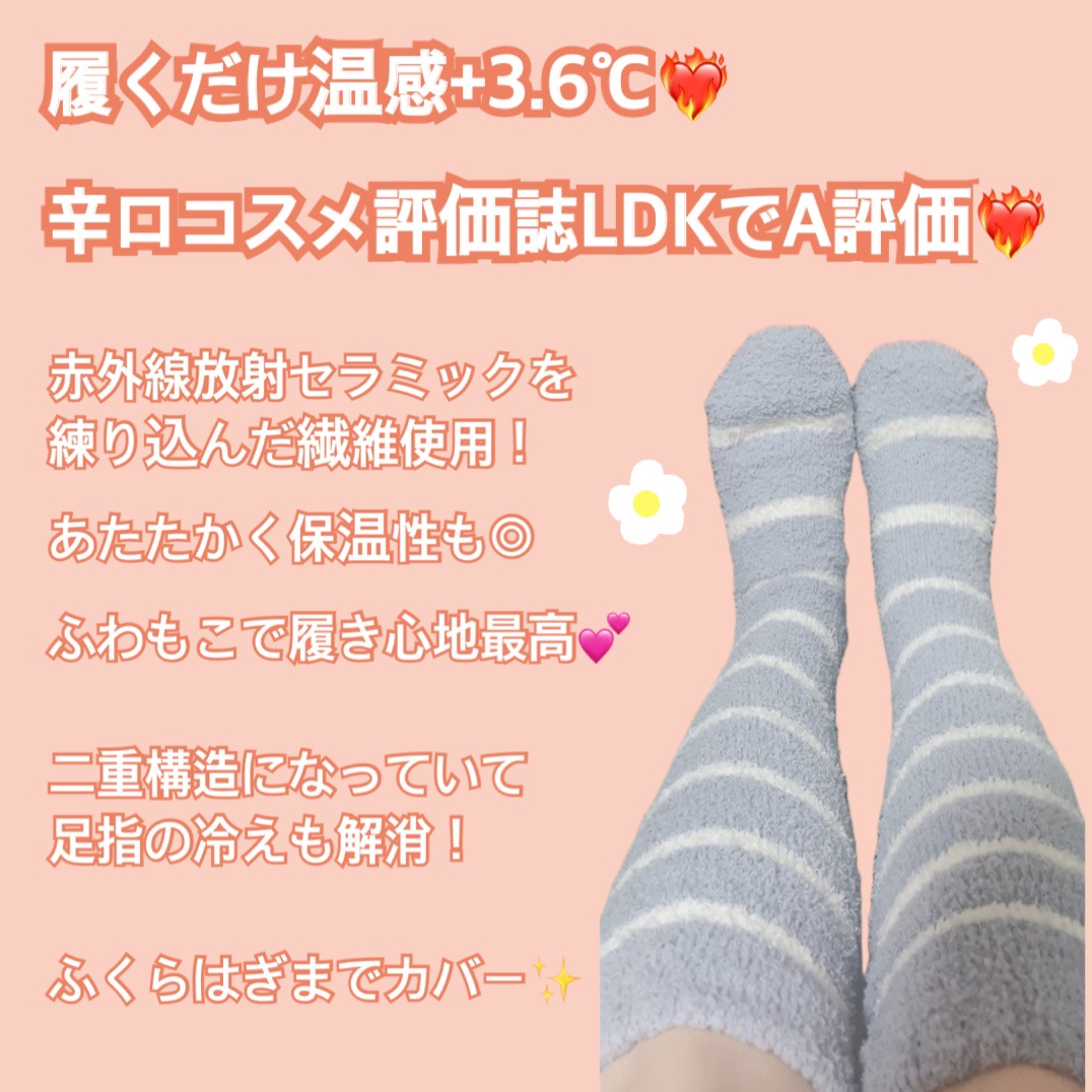 ぽかぽかカイロソックス S01 SNOW WHITE/カイロソックス/暖かい靴下を使ったクチコミ（2枚目）