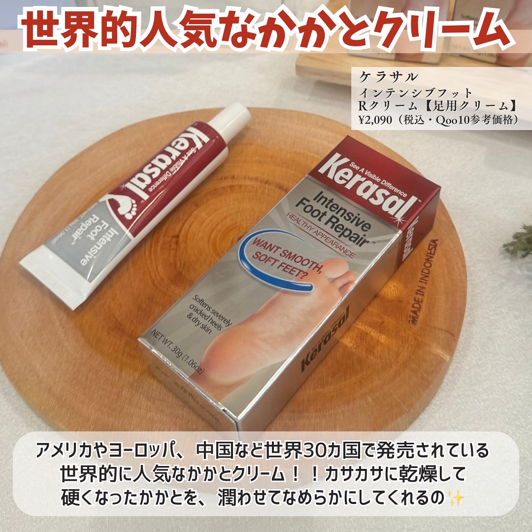 インテンシブフットリペア/Kerasal/レッグ・フットケアを使ったクチコミ（2枚目）