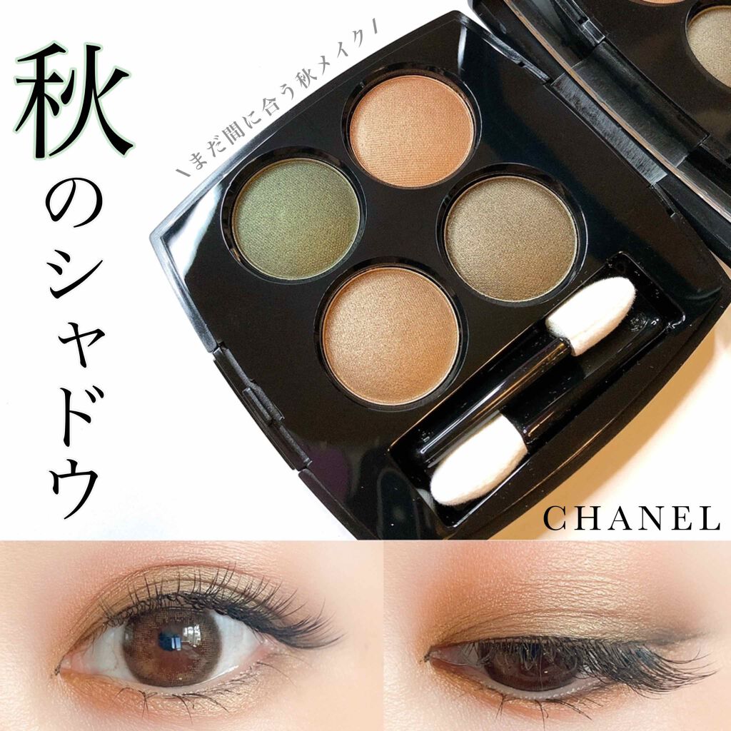 レ キャトル オンブル/CHANEL/アイシャドウパレットを使ったクチコミ(1枚目)